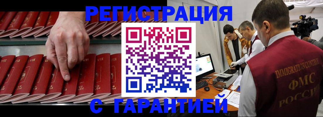 временная регистрация 2025 в Нытве