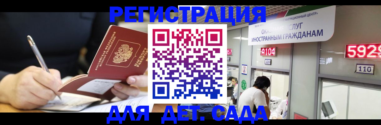 прописка ребенка в Нытве