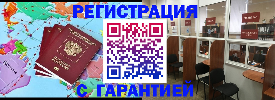 прописка штамп в Нытве