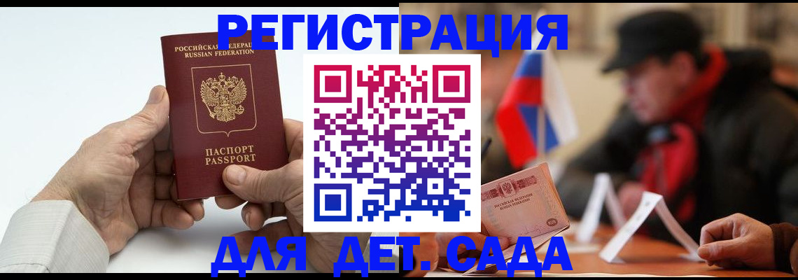 регистрация в Нытве