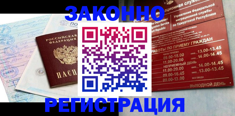 прописка для школы в Нытве