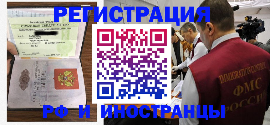 прописка от собственника в Нытве