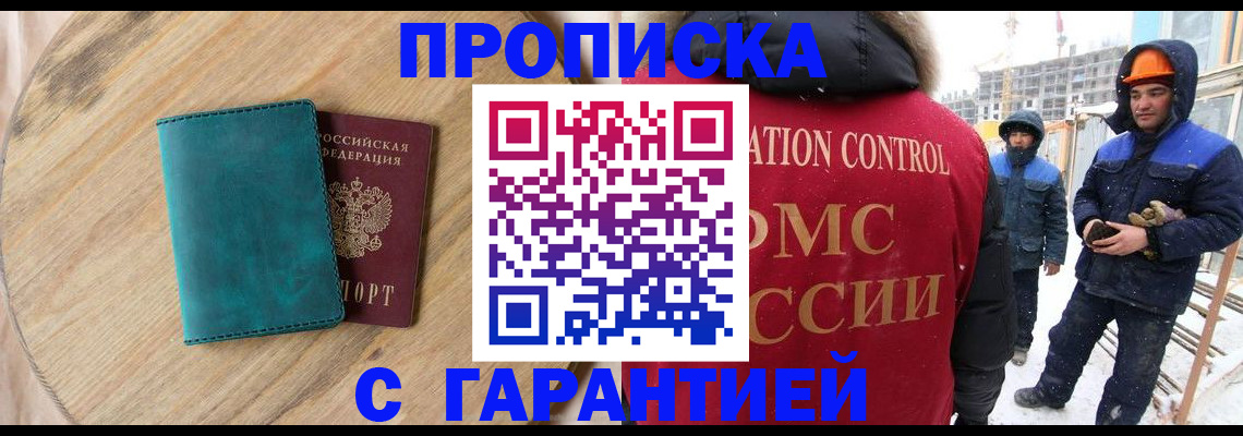временная регистрация недорого в Нытве