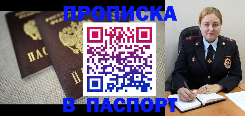 временная регистрация поиск в Нытве