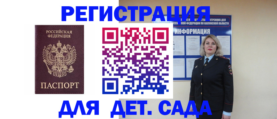 прописка в квартире в Нытве