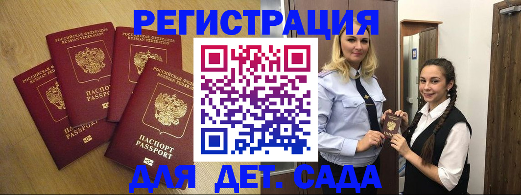 прописка в квартире в Нытве