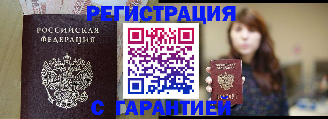 прописка для школы в Нытве