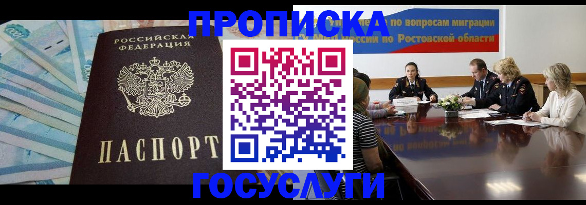 временная регистрация собственник в Нытве