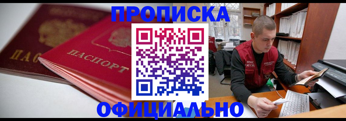 временная регистрация поиск в Нытве